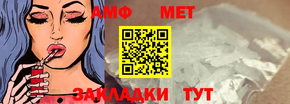 Лесосибирск  АМФЕТАМИН 97%  АМФЕТАМИН  Вход с VPN 