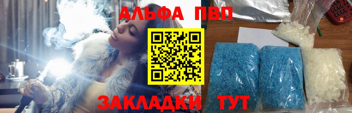 Alpha-PVP кристаллы Лесосибирск