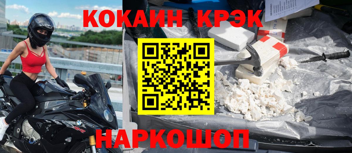 Лесосибирск  КОКАИН 98%  Вход с VPN  Cocaine Боливия 