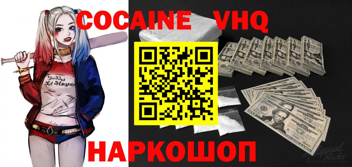 Кокаин FishScale Лесосибирск