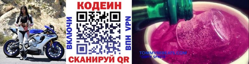 Кодеин напиток Lean (лин)  наркота  Лесосибирск 