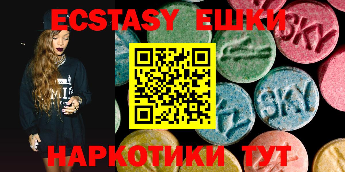Лесосибирск  Экстази XTC  Экстази Cube  Ecstasy  Вход с VPN 