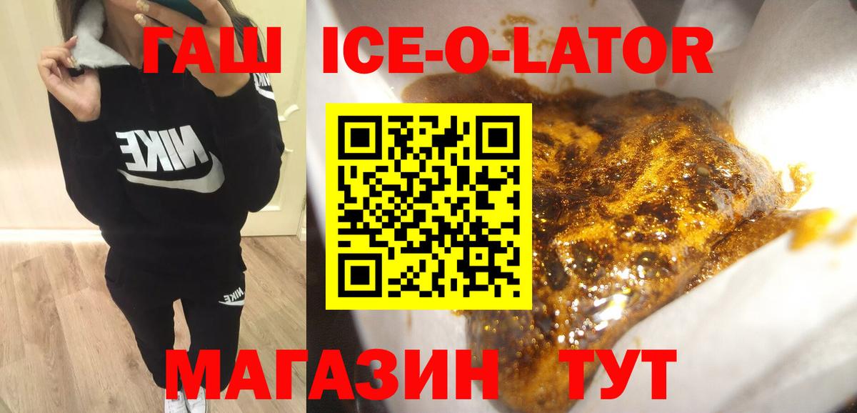 ГАШ гашик  Вход с VPN  Лесосибирск 