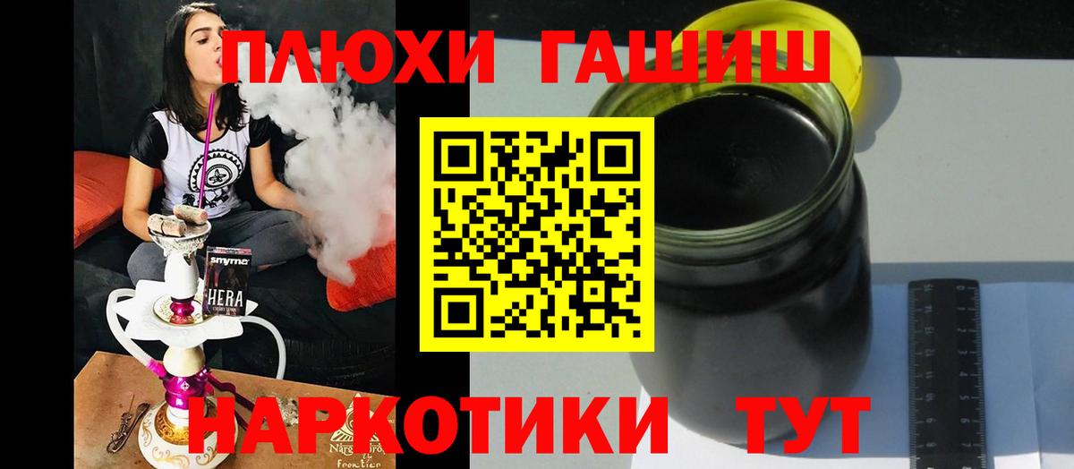 ГАШИШ Cannabis Лесосибирск