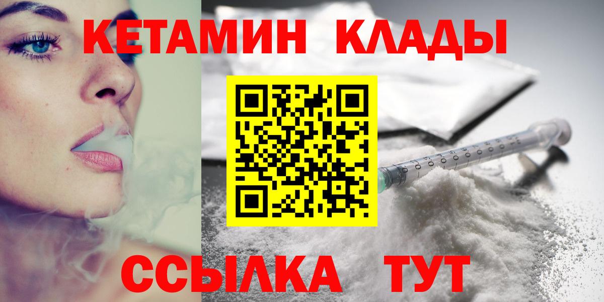 КЕТАМИН VHQ Лесосибирск