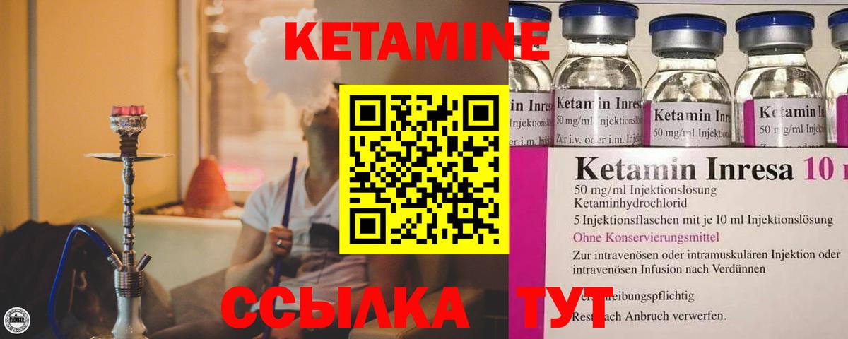 Лесосибирск  Кетамин VHQ  Вход с VPN 