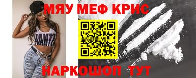меф Кандалакша