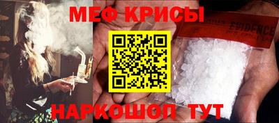 меф Кандалакша