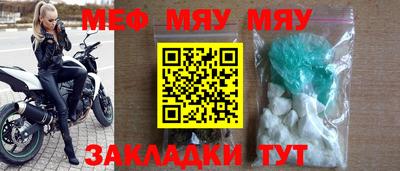 меф Кандалакша