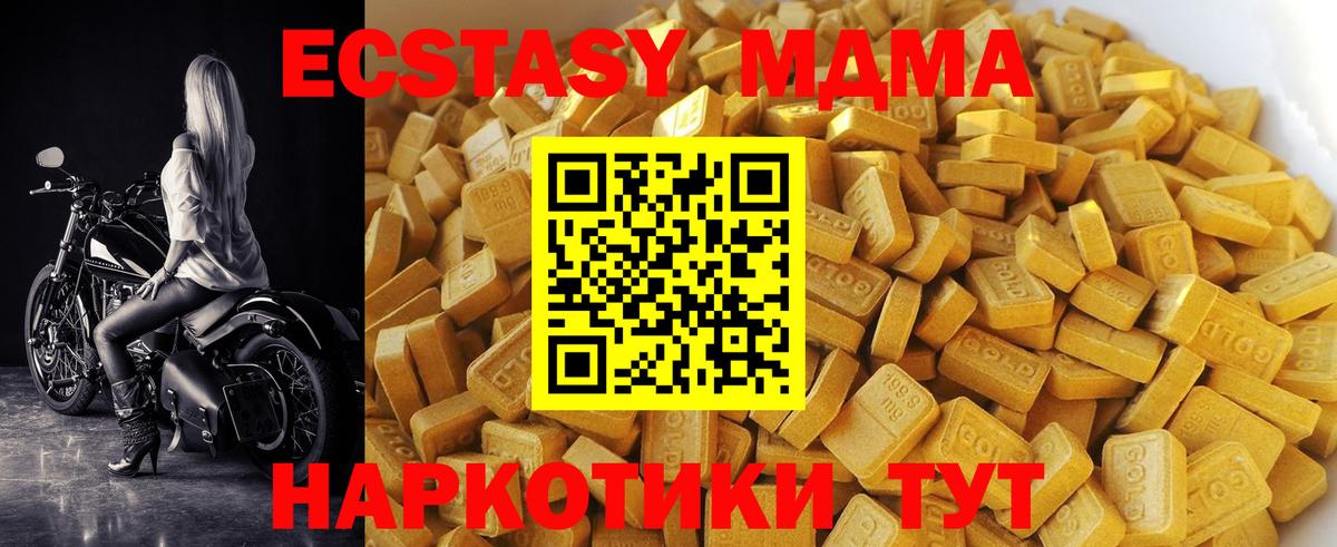 MDMA Molly  MDMA кристаллы  Лесосибирск  Вход с VPN 