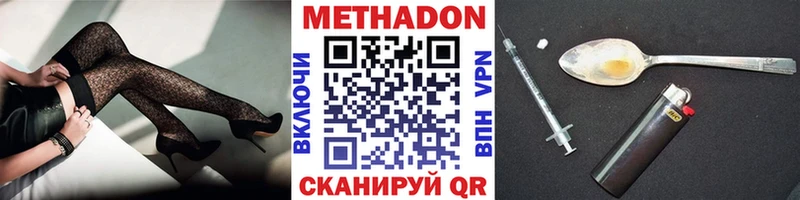 Метадон мёд  mega tor  Лесосибирск 