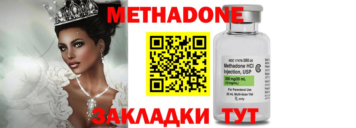 Лесосибирск  Метадон methadone  Вход с VPN 