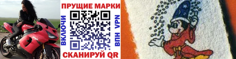 Марки 25I-NBOMe 1,8мг  наркотики  Лесосибирск 