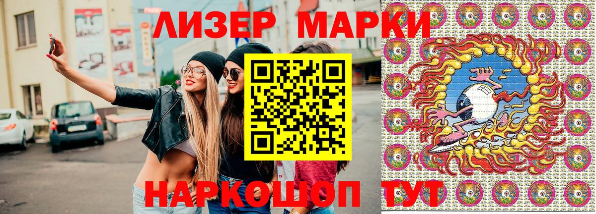 Марки N-bome 1500мкг  Марки N-bome 1500мкг  Лесосибирск  Вход с VPN 
