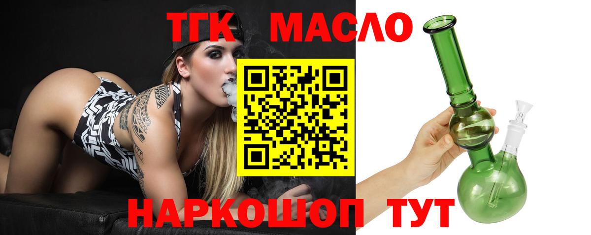 ТГК концентрат Лесосибирск